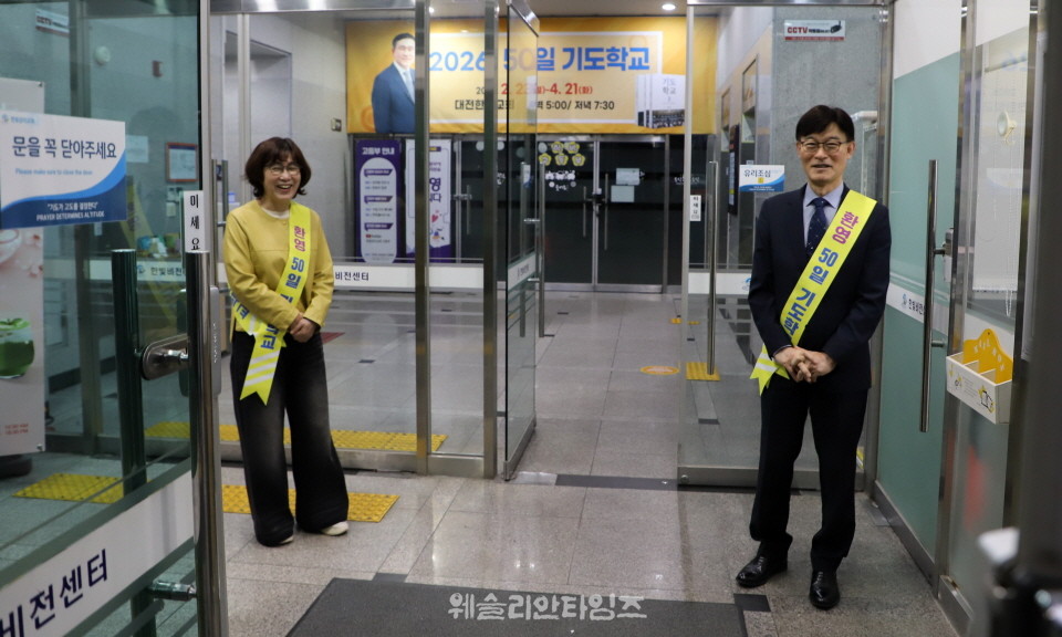 ▲‘2026 50일 기도학교’ 폐막, 50일간의 영적 대서사시를 마치면서 대전 한빛교회