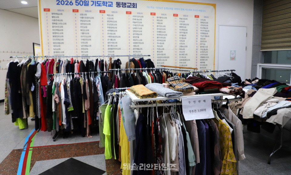 ▲‘2026 50일 기도학교’ 폐막, 50일간의 영적 대서사시를 마치면서 대전 한빛교회