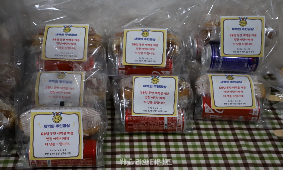 ▲‘2026 50일 기도학교’ 폐막, 50일간의 영적 대서사시를 마치면서 대전 한빛교회