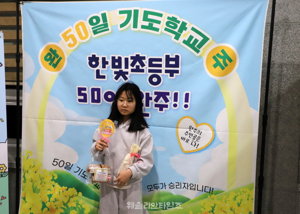 ▲‘2026 50일 기도학교’ 폐막, 50일간의 영적 대서사시를 마치면서 대전 한빛교회