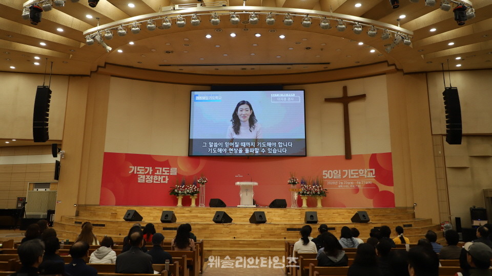▲‘2026 50일 기도학교’ 폐막, 50일간의 영적 대서사시를 마치면서 대전 한빛교회
