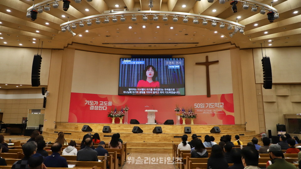 ▲‘2026 50일 기도학교’ 폐막, 50일간의 영적 대서사시를 마치면서 대전 한빛교회