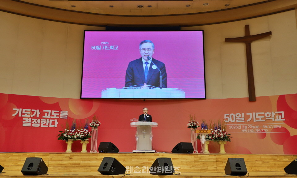 ▲‘2026 50일 기도학교’ 폐막, 50일간의 영적 대서사시를 마치면서 대전 한빛교회