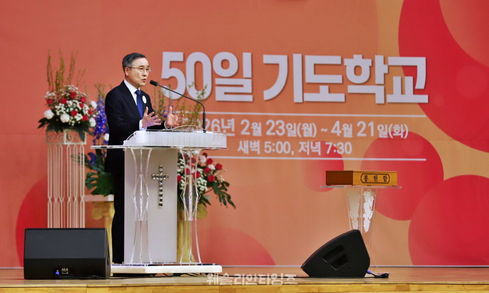 ▲‘2026 50일 기도학교’ 폐막, 50일간의 영적 대서사시를 마치면서 대전 한빛교회