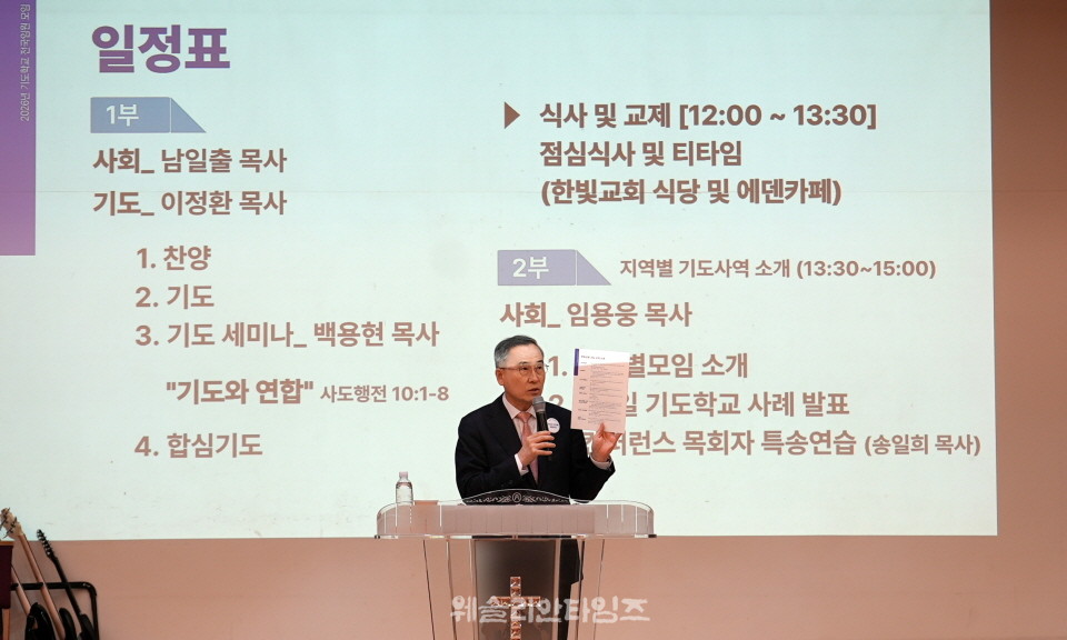 ▲‘2026 50일 기도학교’ 폐막, 50일간의 영적 대서사시를 마치고 전국 임원 모임