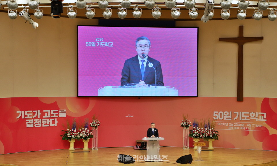 ▲‘2026 50일 기도학교’ 마지막 날 말씀을 전하는 백용현 목사
