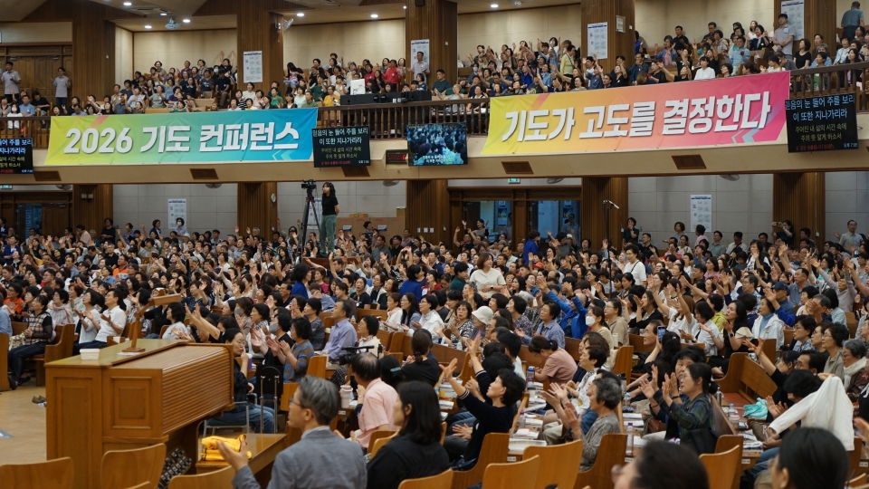 ▲대전 한빛교회, '2026 기도 컨퍼런스' 저녁 집회