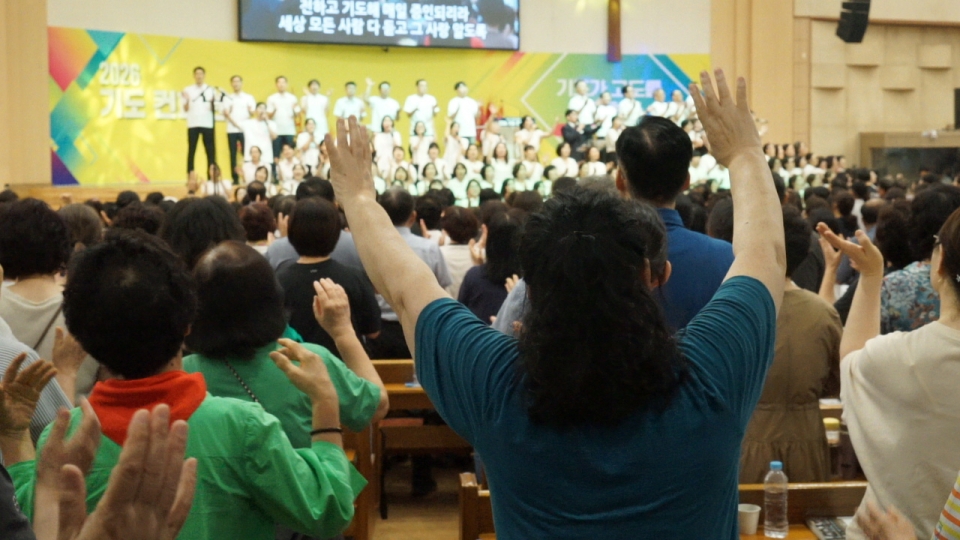 ▲대전 한빛교회, '2026 기도 컨퍼런스' 둘째날 집회 모습