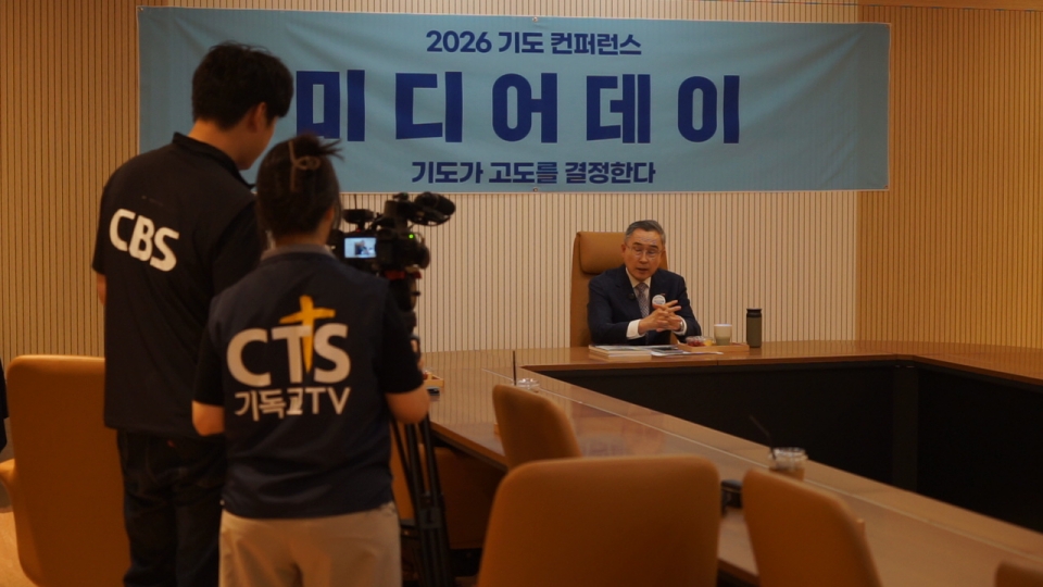 ▲대전 한빛교회, '2026 기도 컨퍼런스' 시작정 미디어 데이