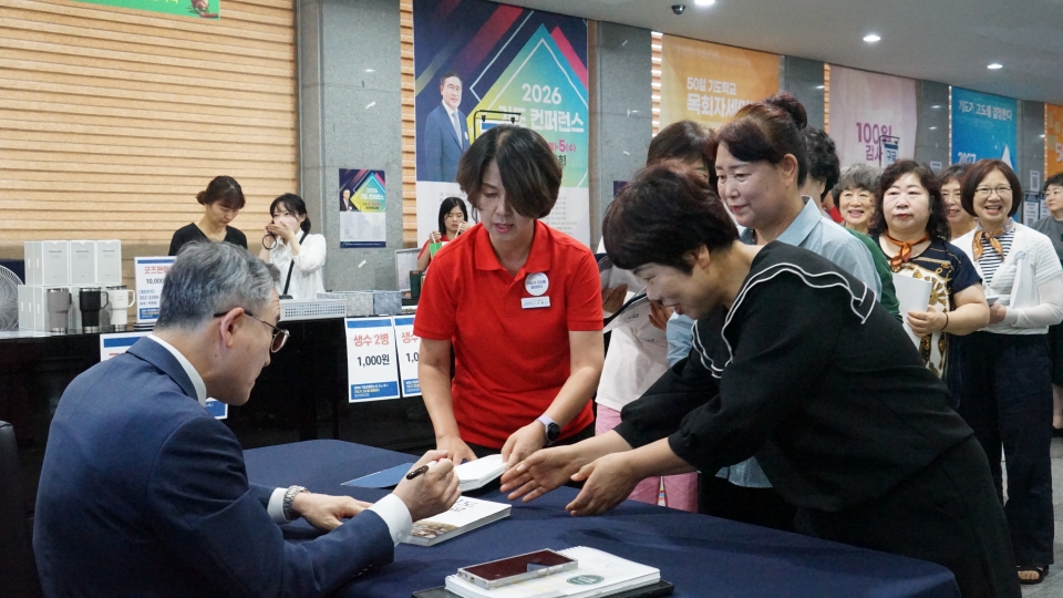 ▲대전 한빛교회, '2026 기도 컨퍼런스' 기도학교 3 - 사인회