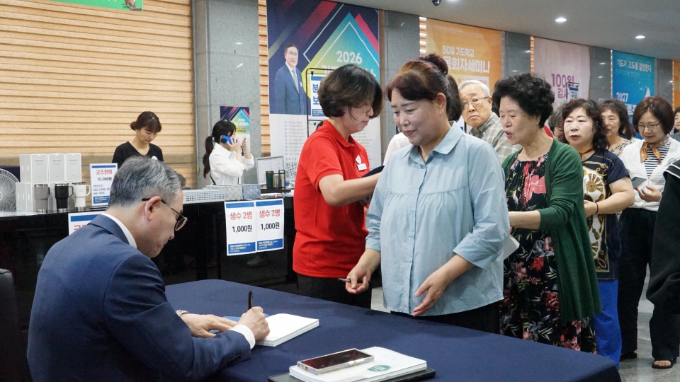 ▲대전 한빛교회, '2026 기도 컨퍼런스' 기도학교 3 - 사인회