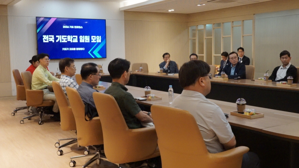 ▲대전 한빛교회, '2026 기도 컨퍼런스'  - 전국 기도학교 모임