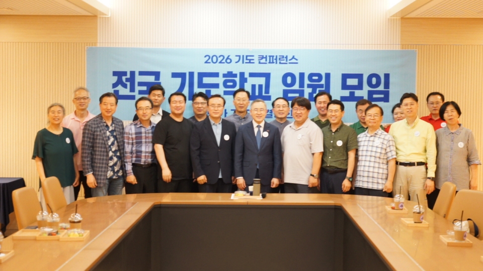 ▲대전 한빛교회, '2026 기도 컨퍼런스'  - 전국 기도학교 모임