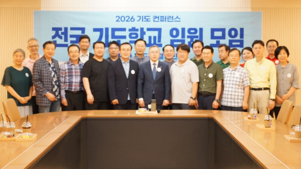 ▲대전 한빛교회, '2026 기도 컨퍼런스'  - 전국 기도학교 모임