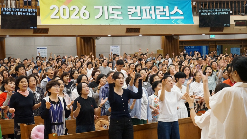 ▲대전 한빛교회, '2026 기도 컨퍼런스' 